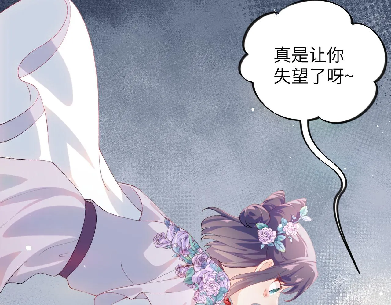第80话 靖国公府？给我砸！ 第32页