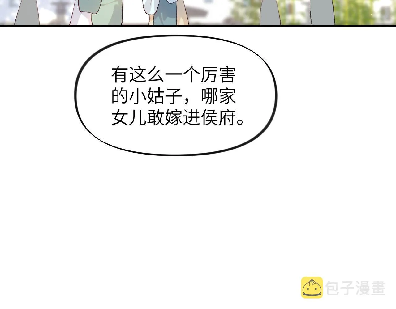 第80话 靖国公府？给我砸！ 第35页