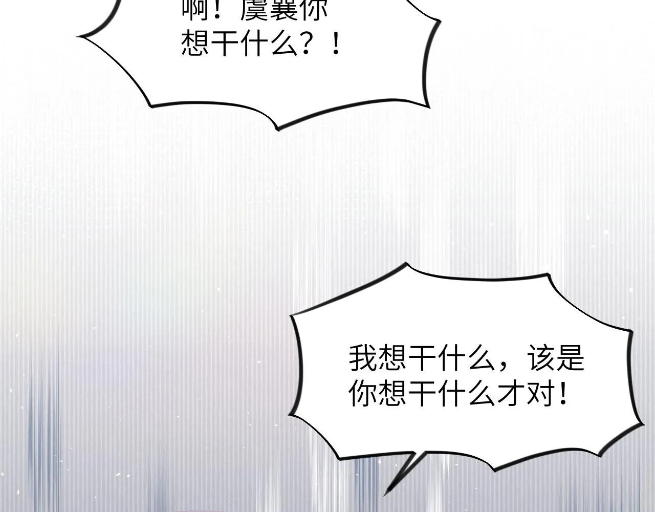 第80话 靖国公府？给我砸！ 第37页