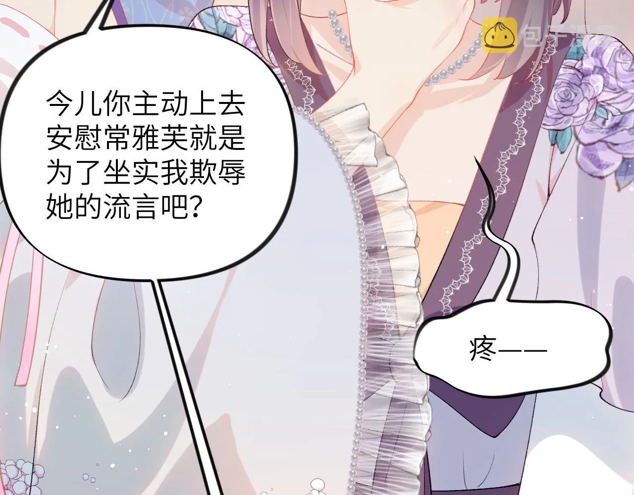 第80话 靖国公府？给我砸！ 第39页