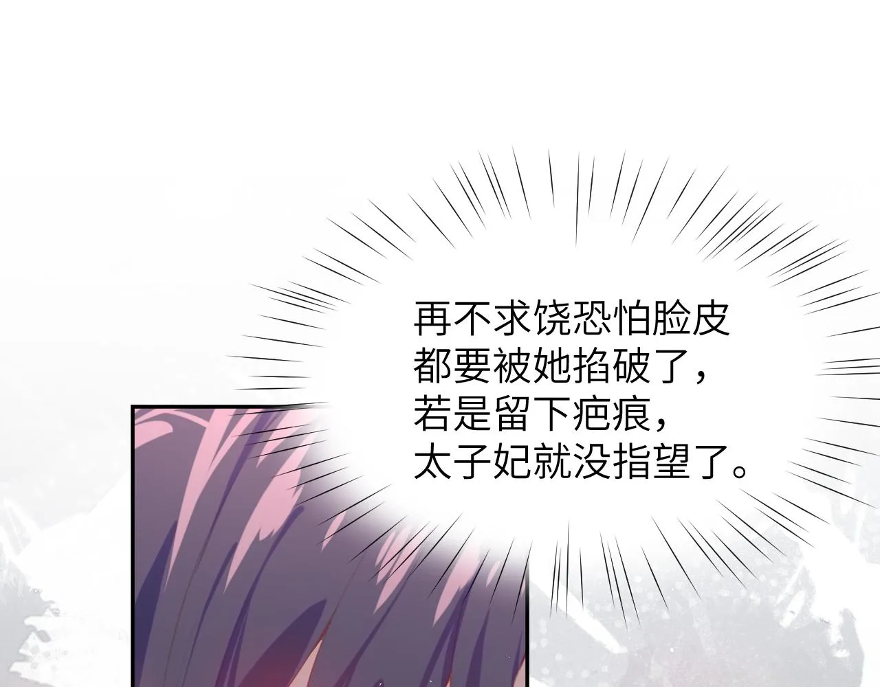 第80话 靖国公府？给我砸！ 第41页