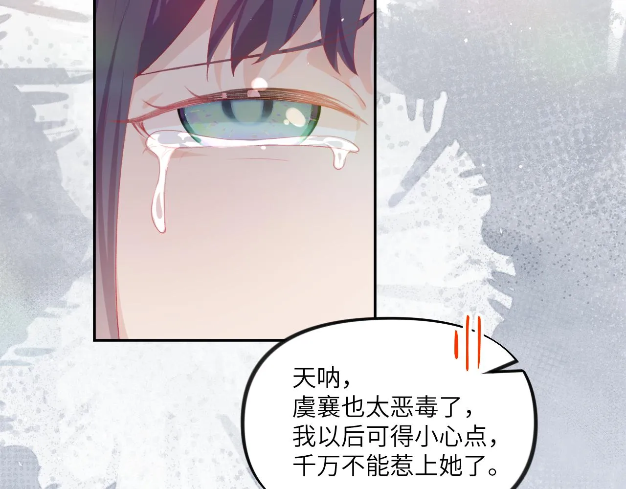 第80话 靖国公府？给我砸！ 第42页