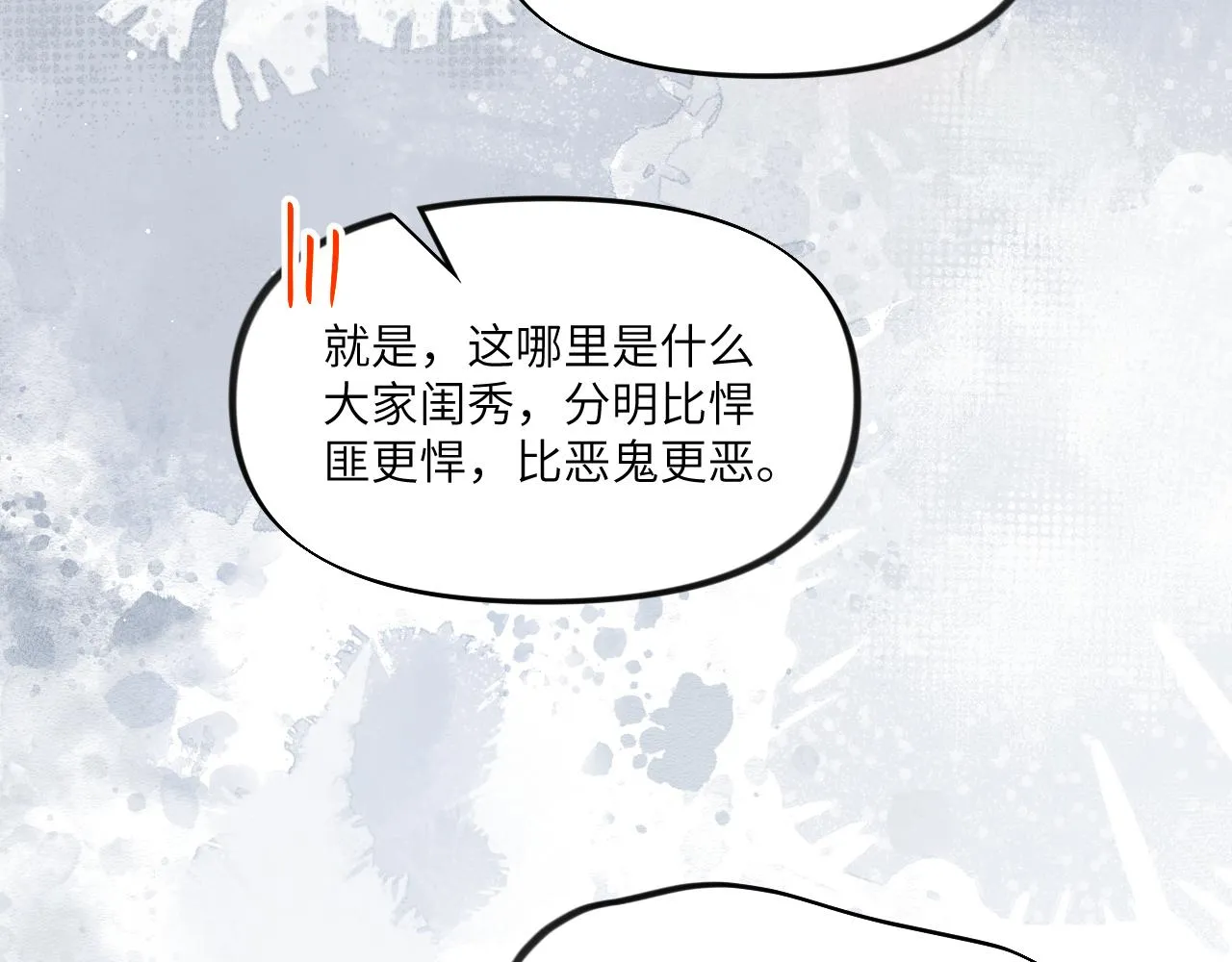 第80话 靖国公府？给我砸！ 第43页