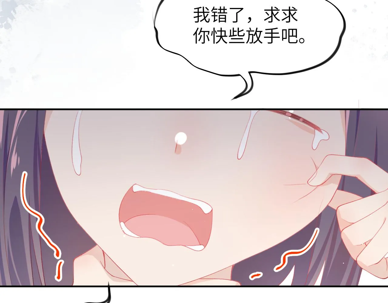 第80话 靖国公府？给我砸！ 第44页