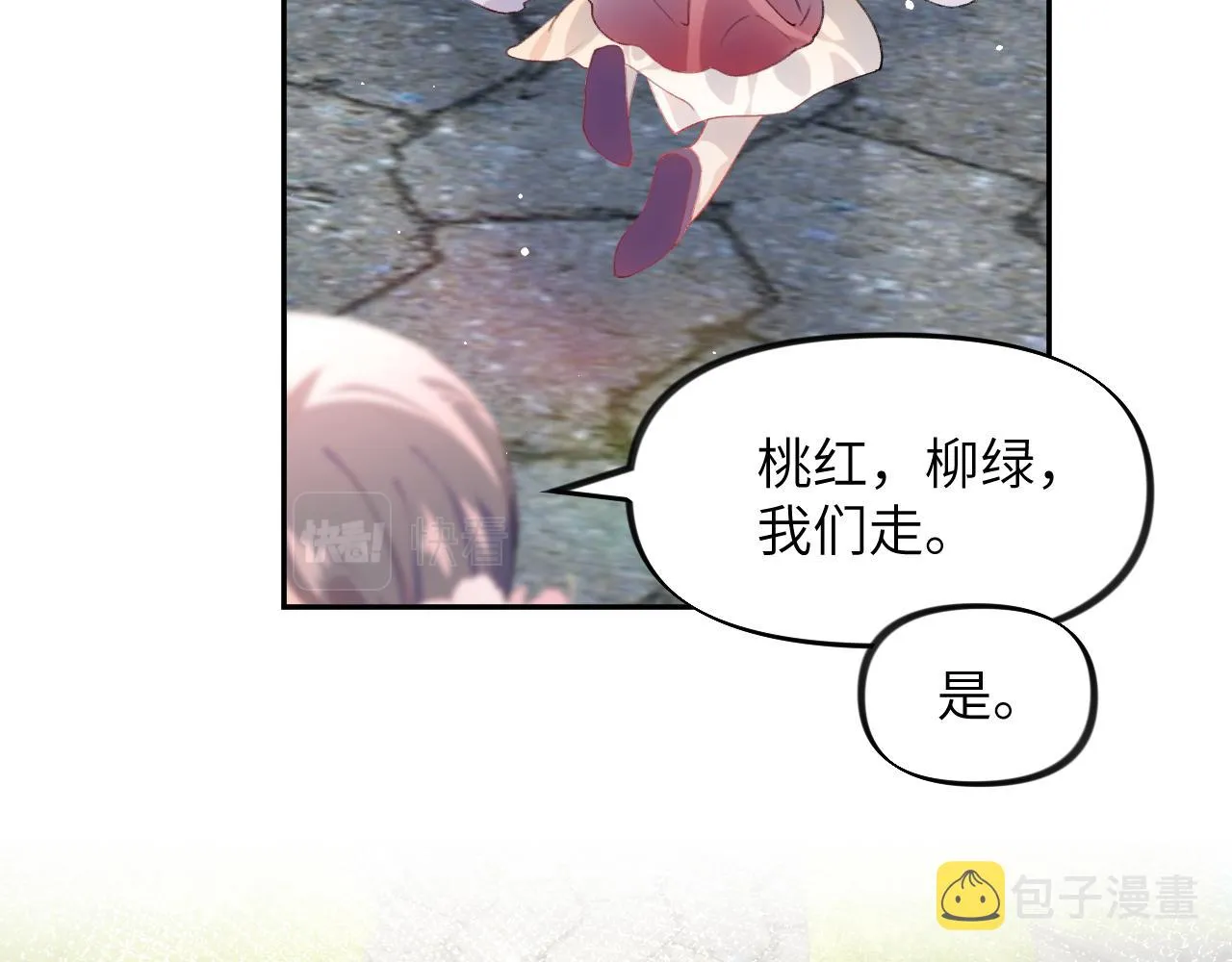 第80话 靖国公府？给我砸！ 第49页