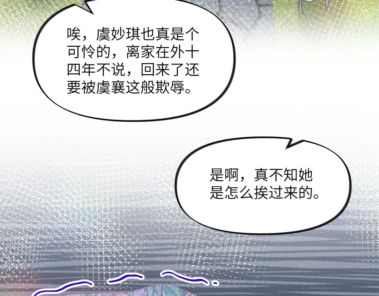 第80话 靖国公府？给我砸！ 第51页