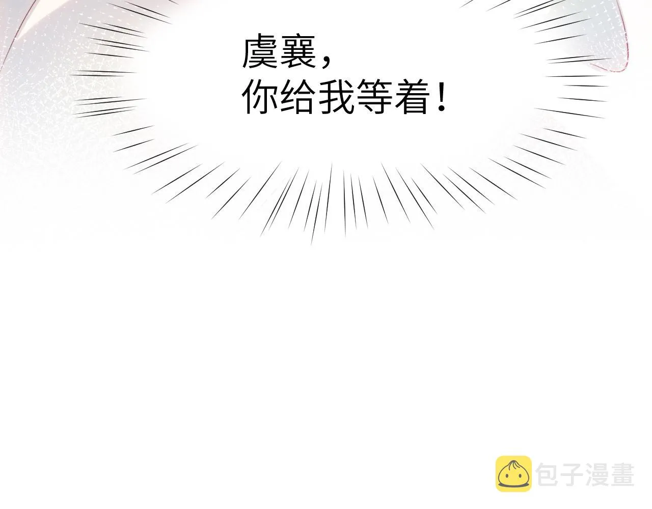 第80话 靖国公府？给我砸！ 第54页
