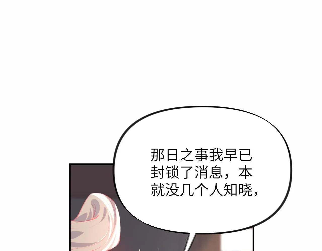 第80话 靖国公府？给我砸！ 第59页