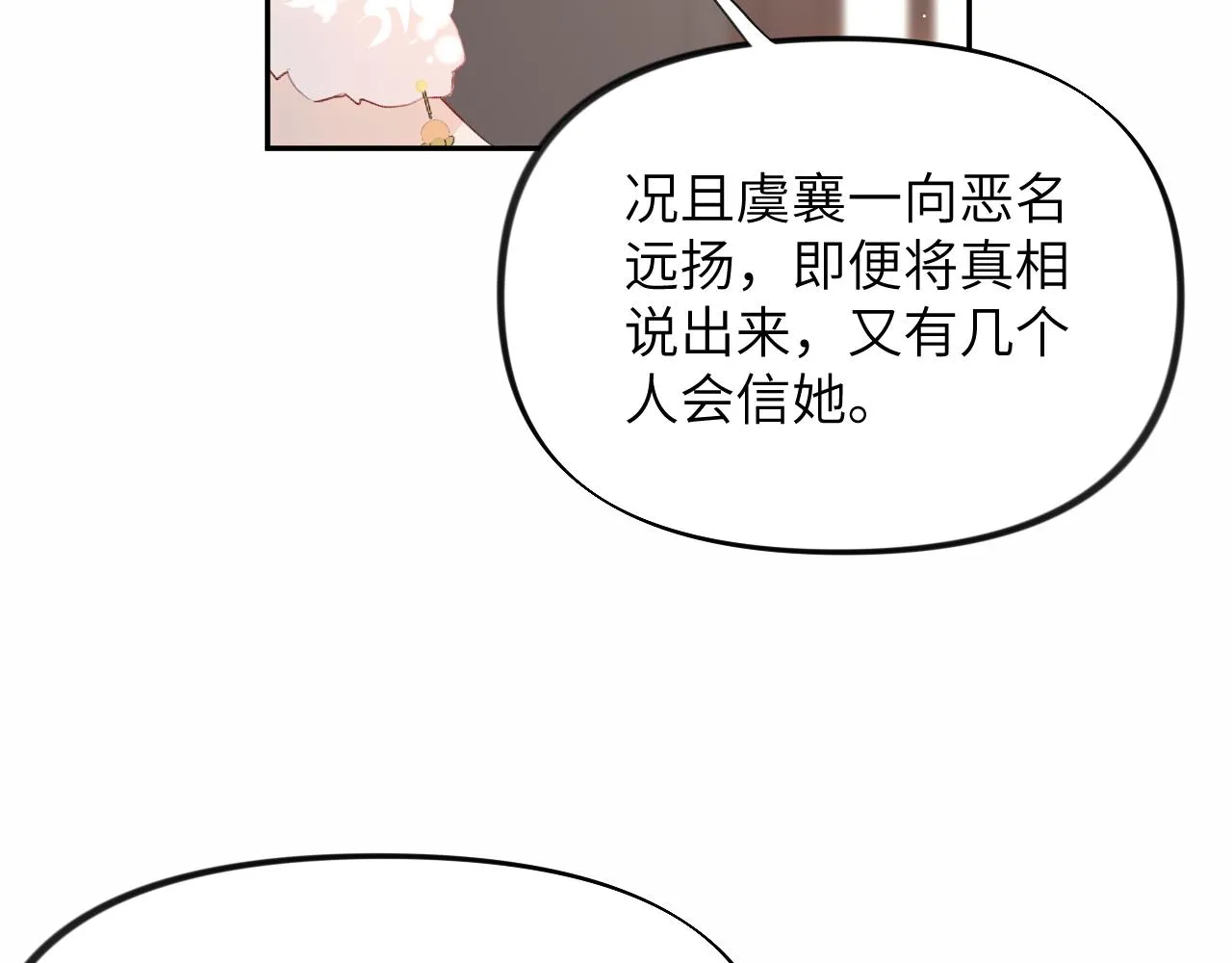 第80话 靖国公府？给我砸！ 第61页