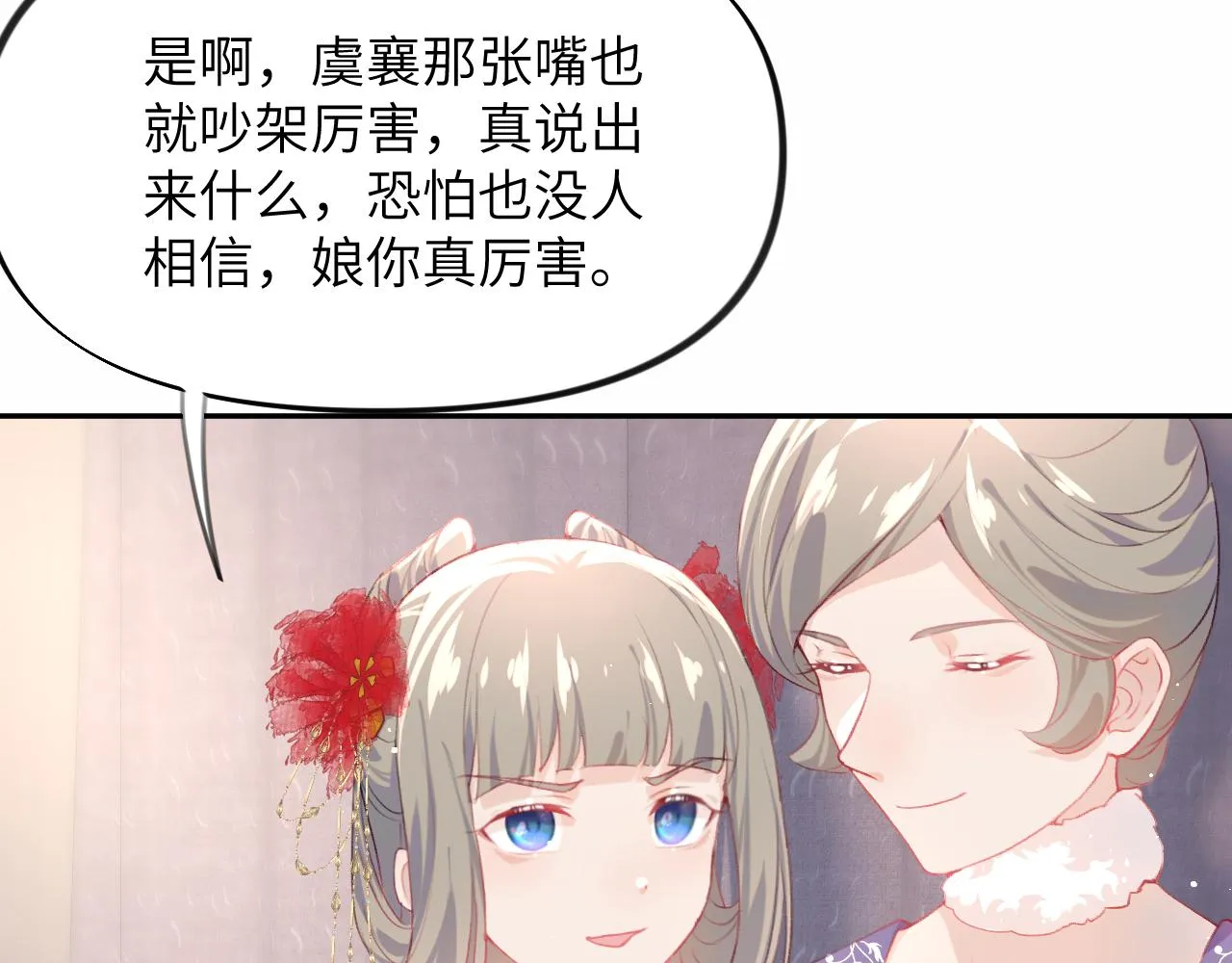 第80话 靖国公府？给我砸！ 第62页