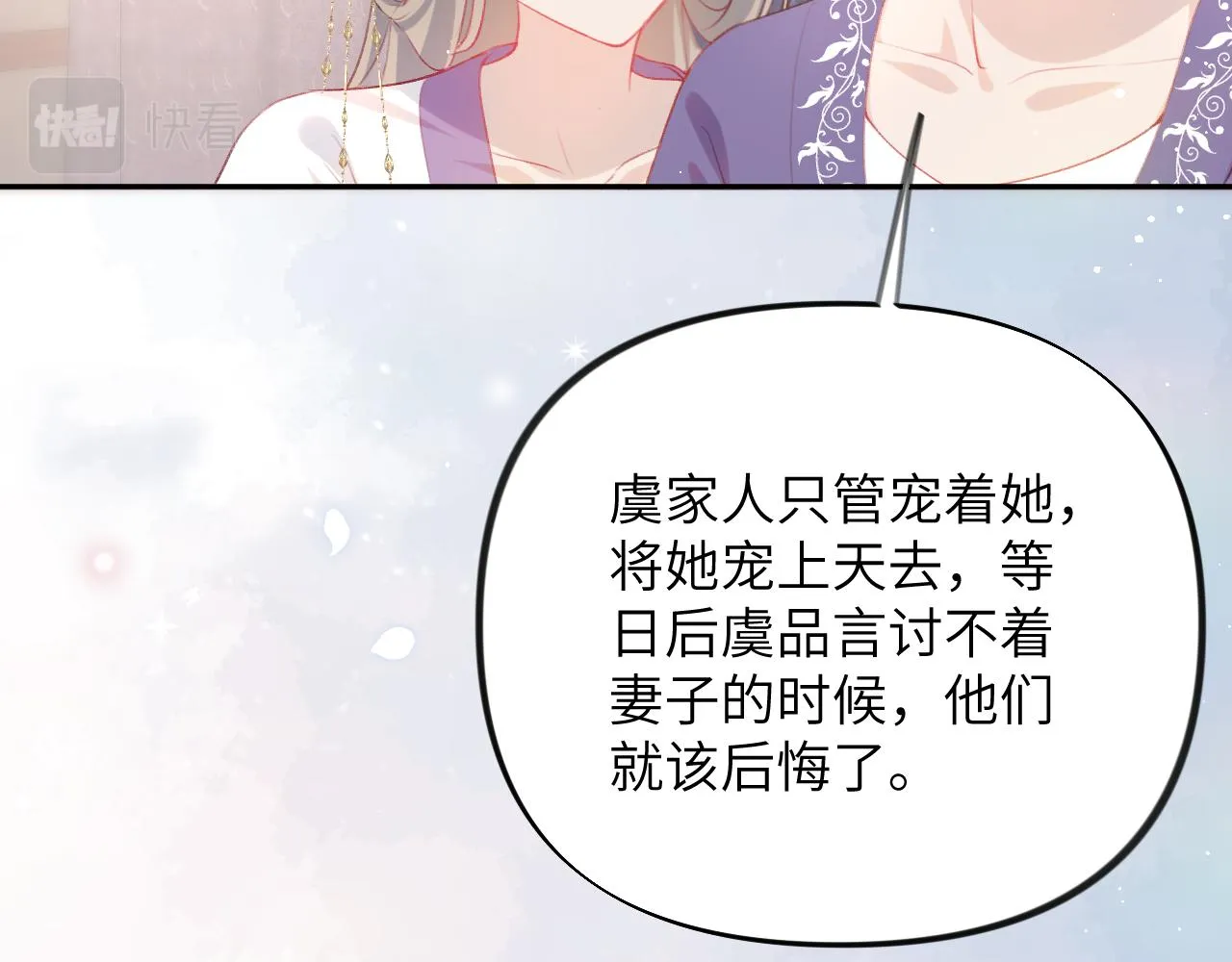 第80话 靖国公府？给我砸！ 第63页