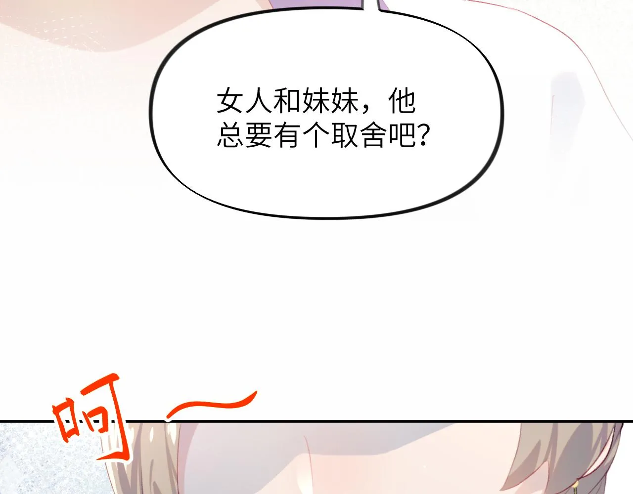 第80话 靖国公府？给我砸！ 第67页
