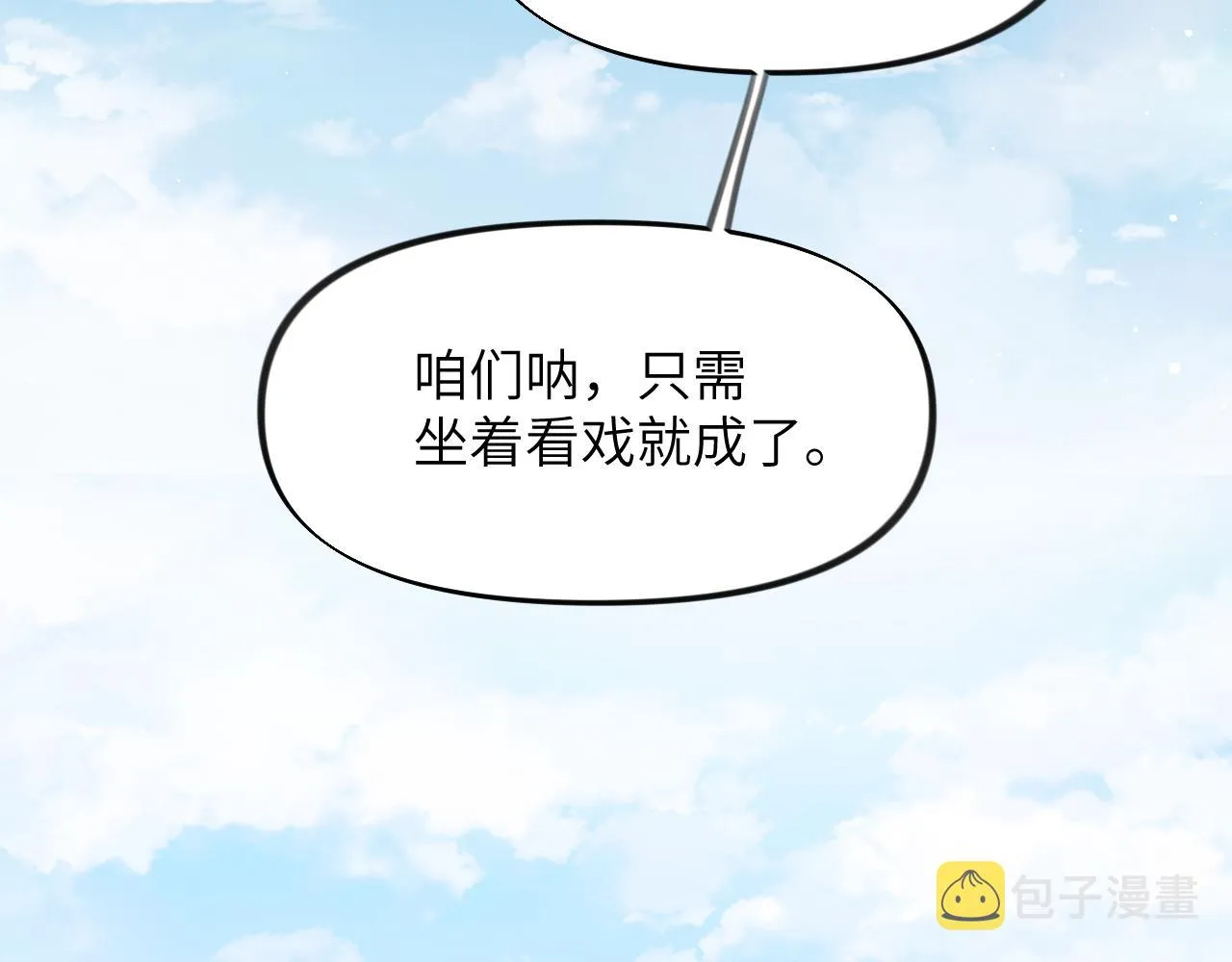 第80话 靖国公府？给我砸！ 第69页