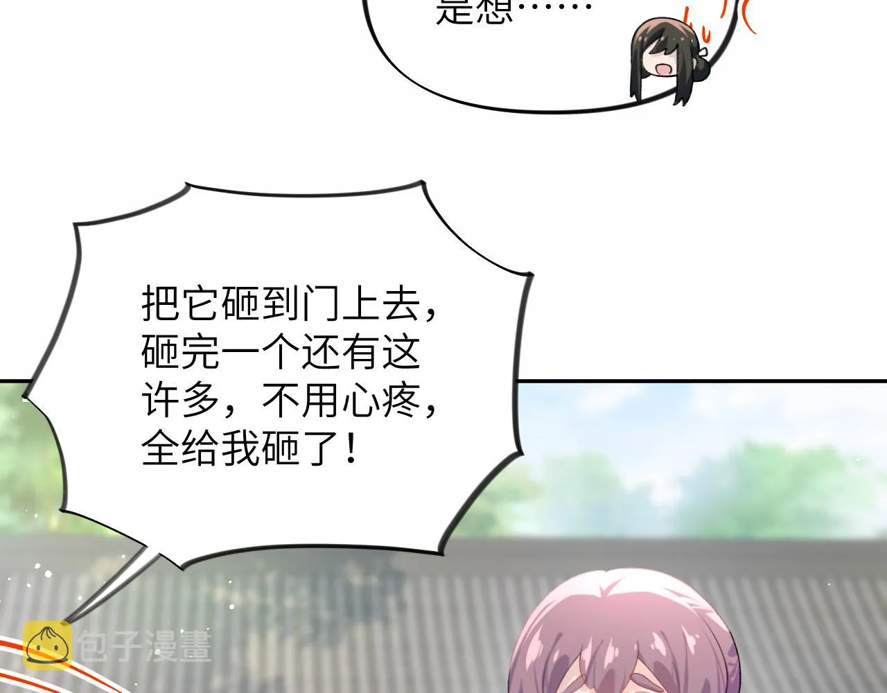 第80话 靖国公府？给我砸！ 第75页