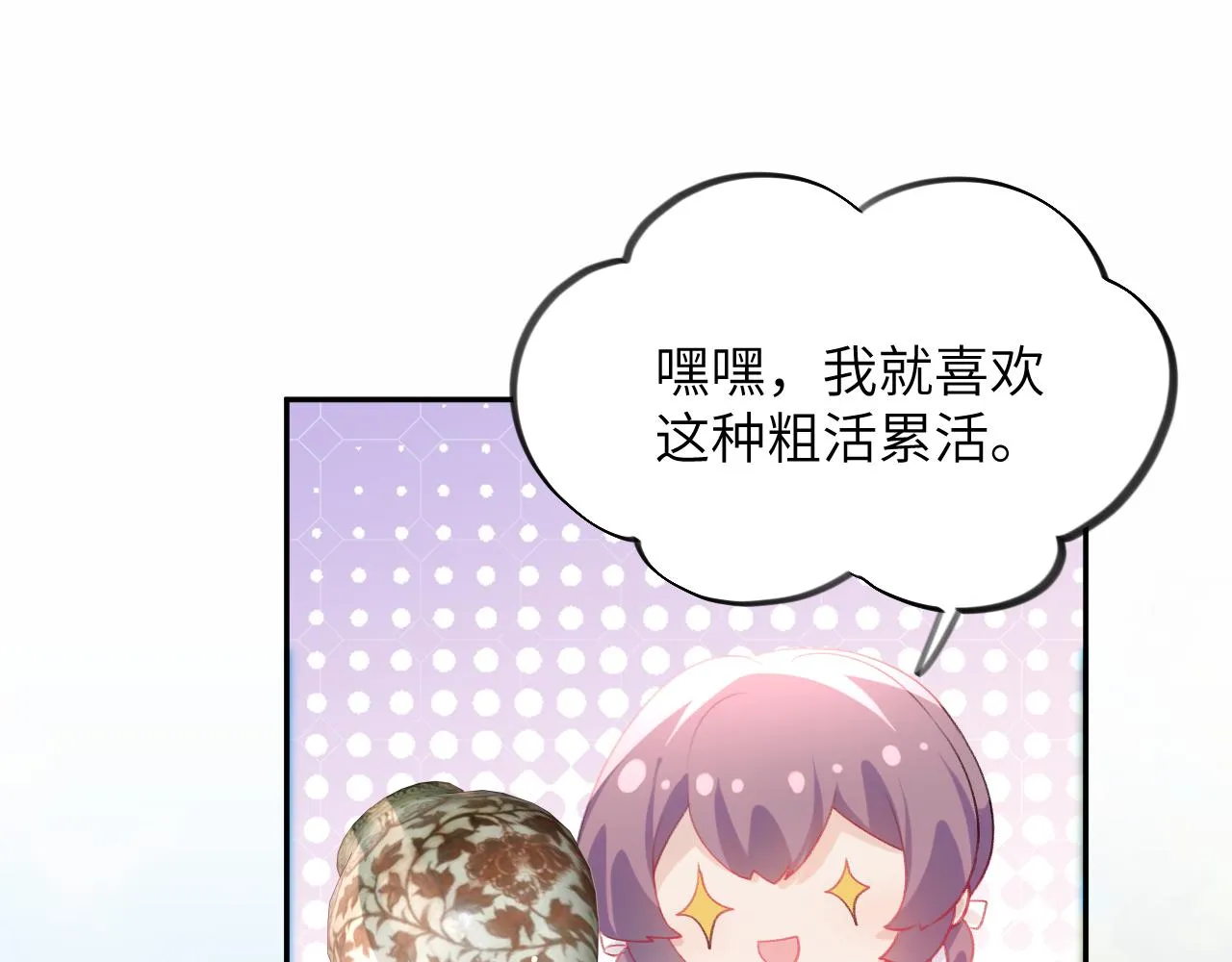第80话 靖国公府？给我砸！ 第77页