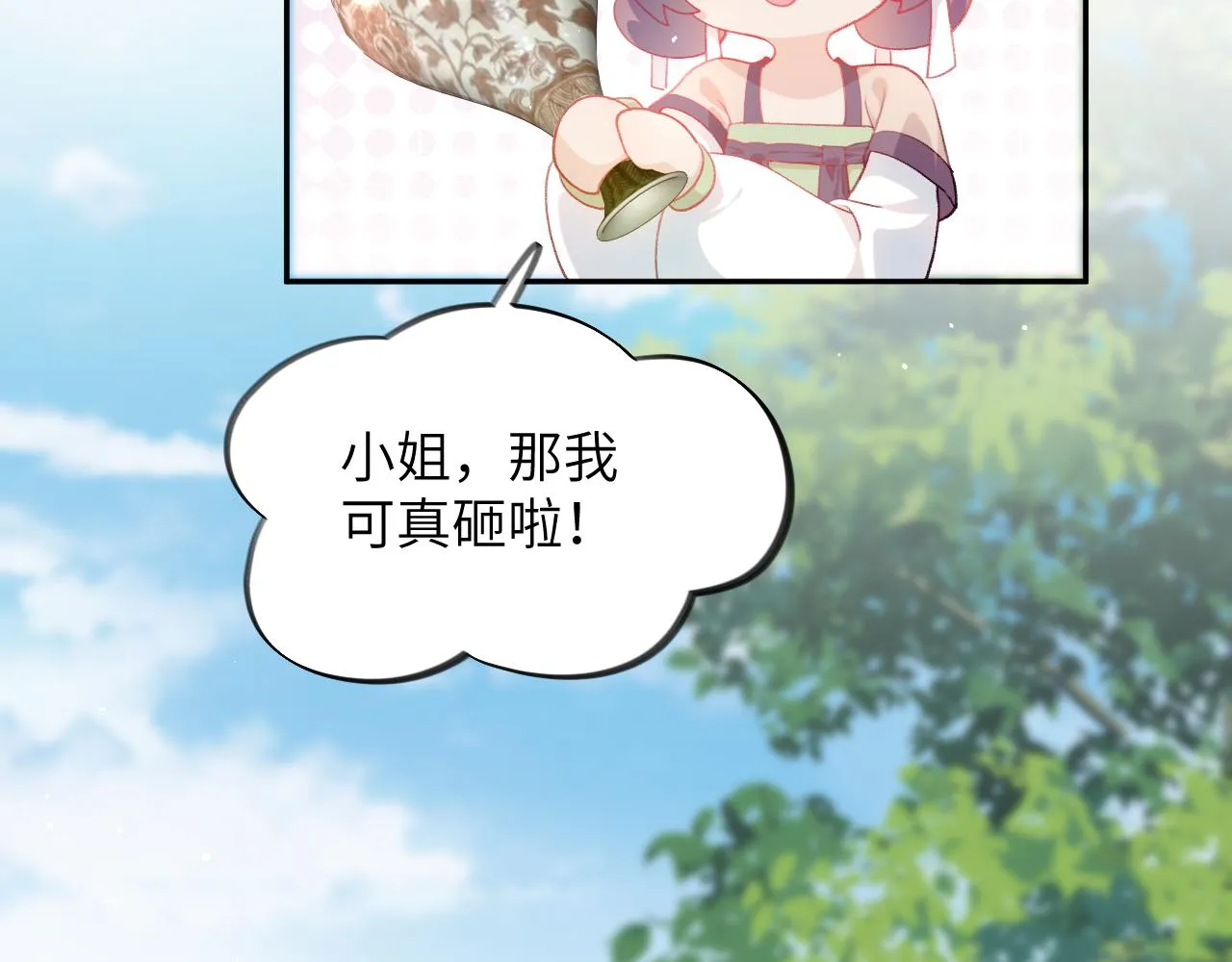 第80话 靖国公府？给我砸！ 第78页