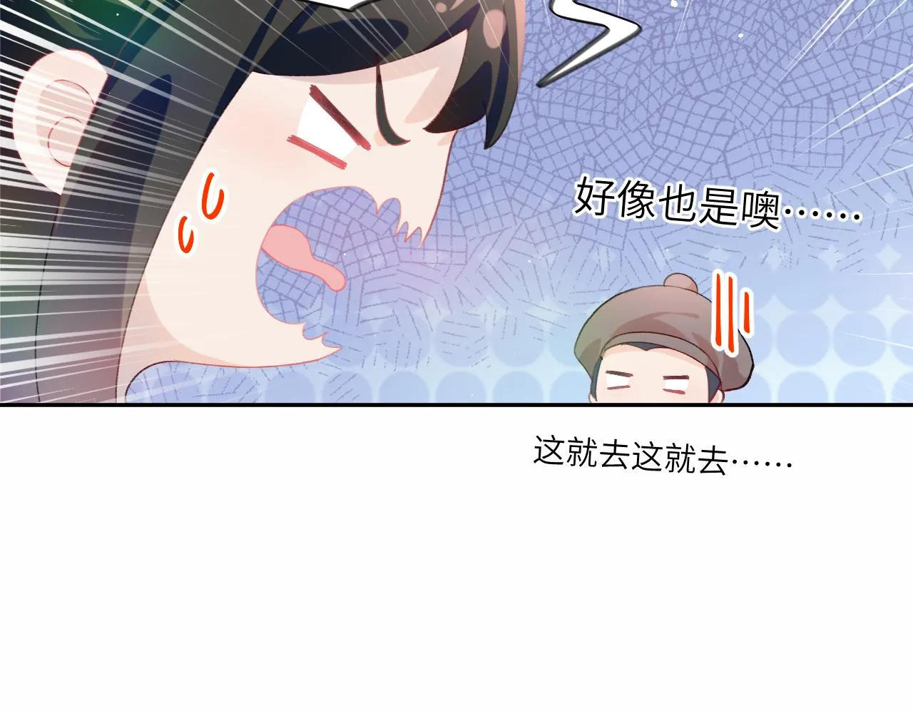 第80话 靖国公府？给我砸！ 第85页