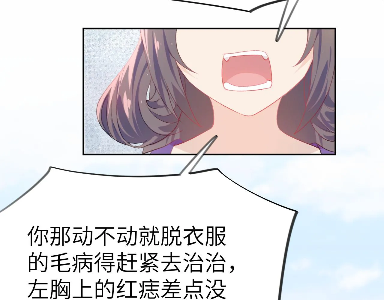第80话 靖国公府？给我砸！ 第87页