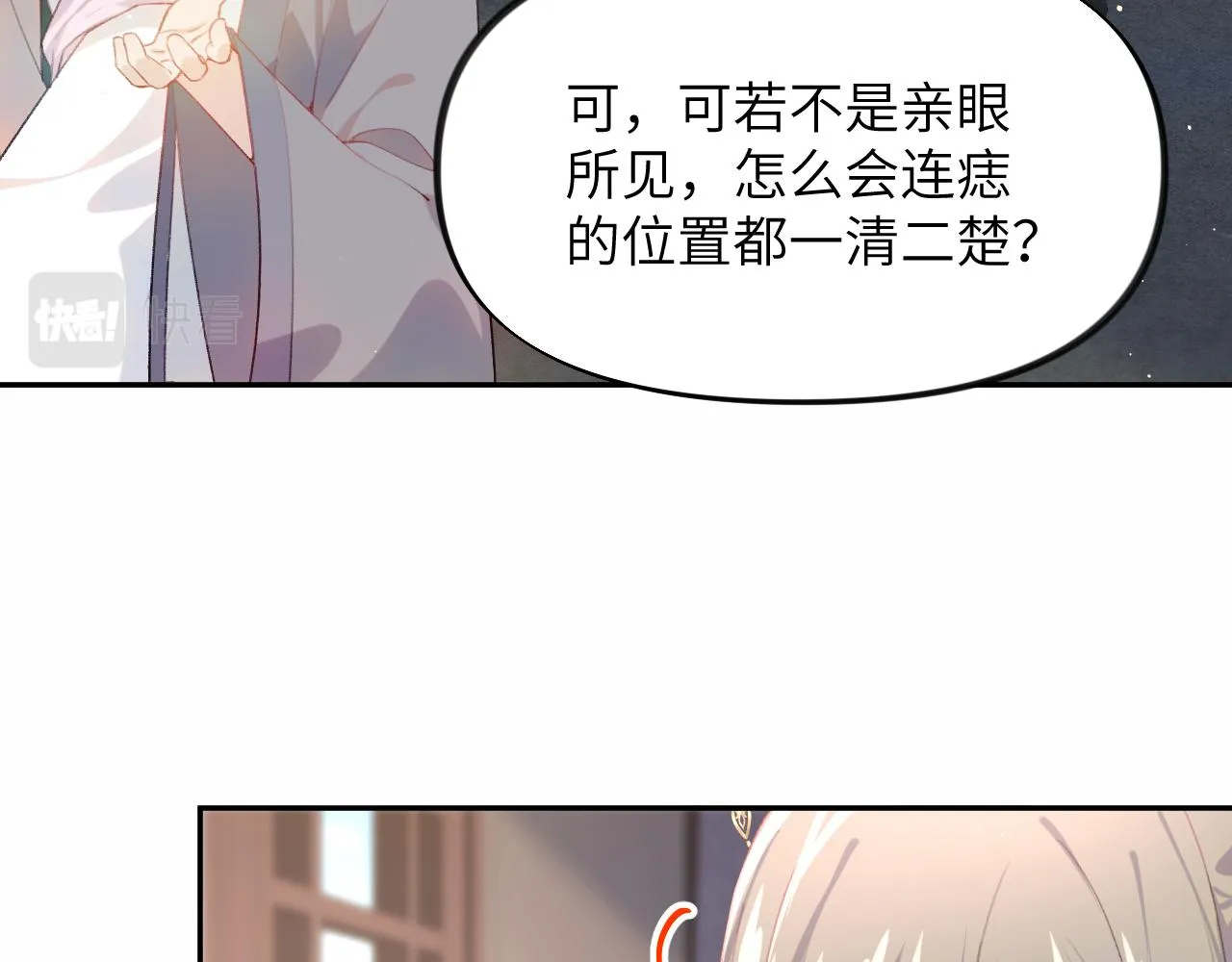 第80话 靖国公府？给我砸！ 第91页