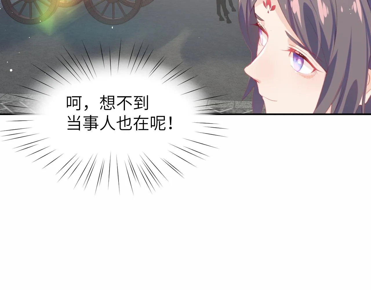 第80话 靖国公府？给我砸！ 第94页