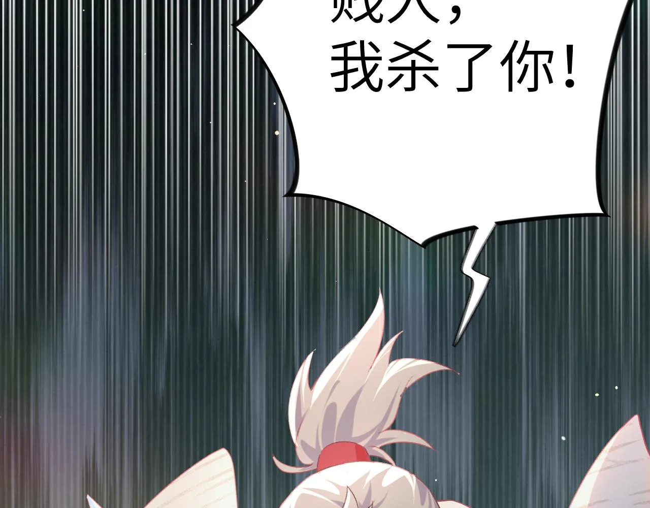 第80话 靖国公府？给我砸！ 第103页