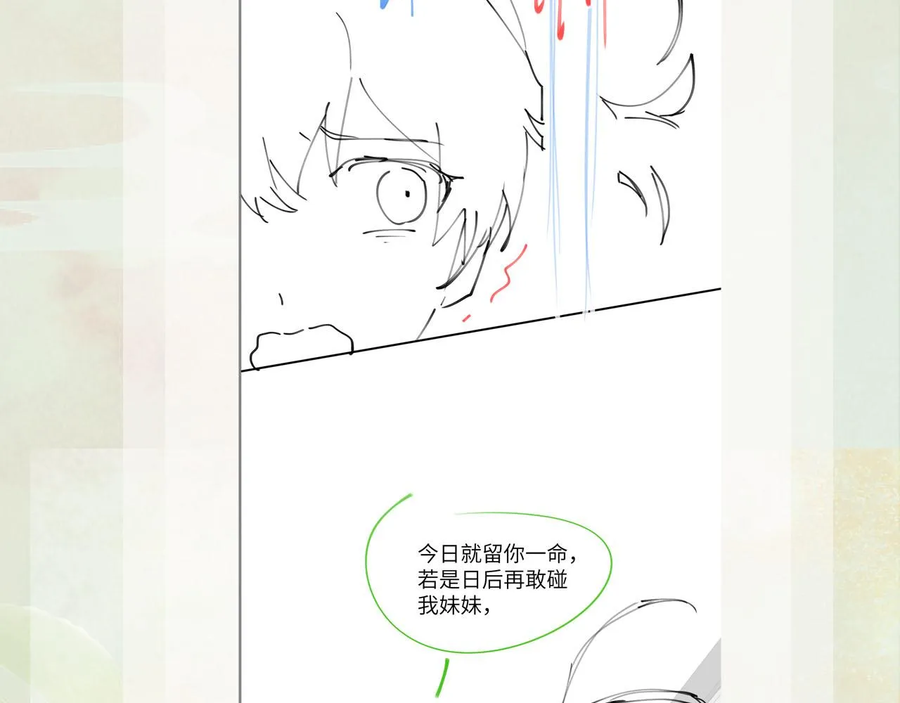 第80话 靖国公府？给我砸！ 第109页