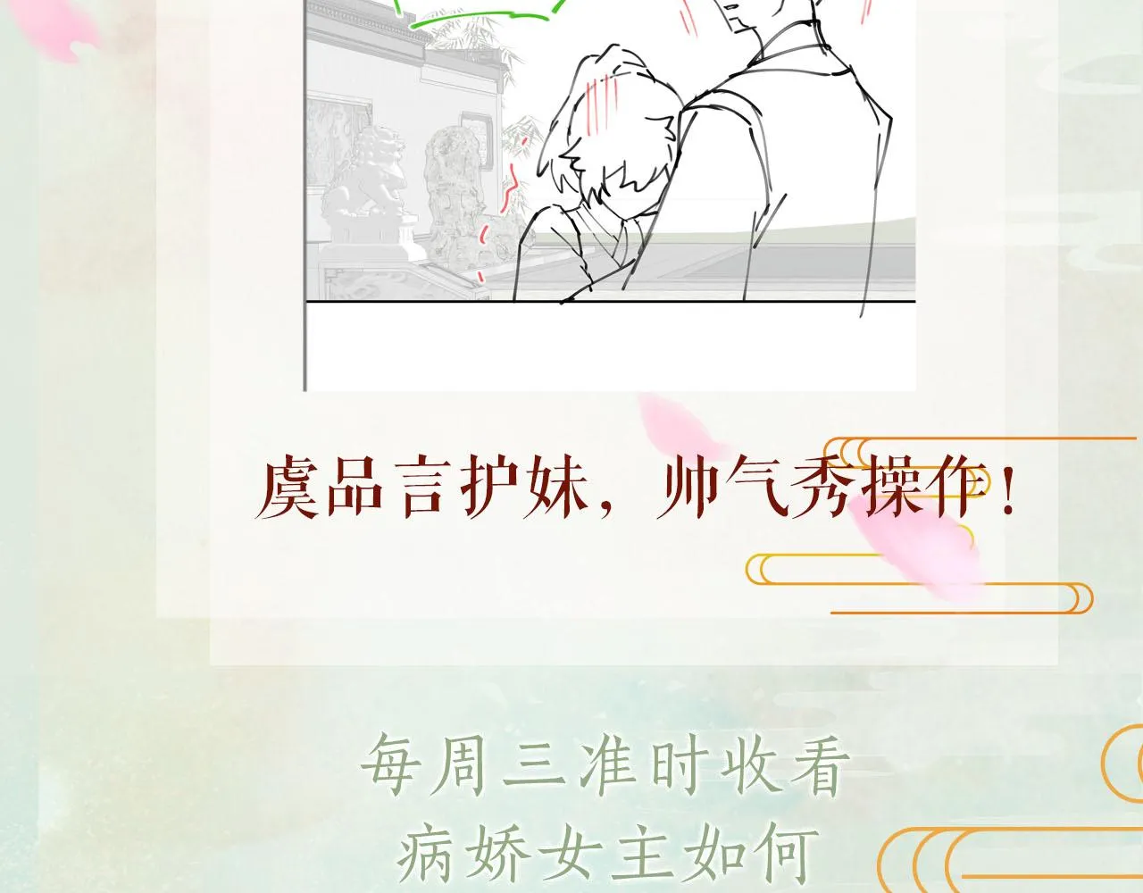 第80话 靖国公府？给我砸！ 第111页