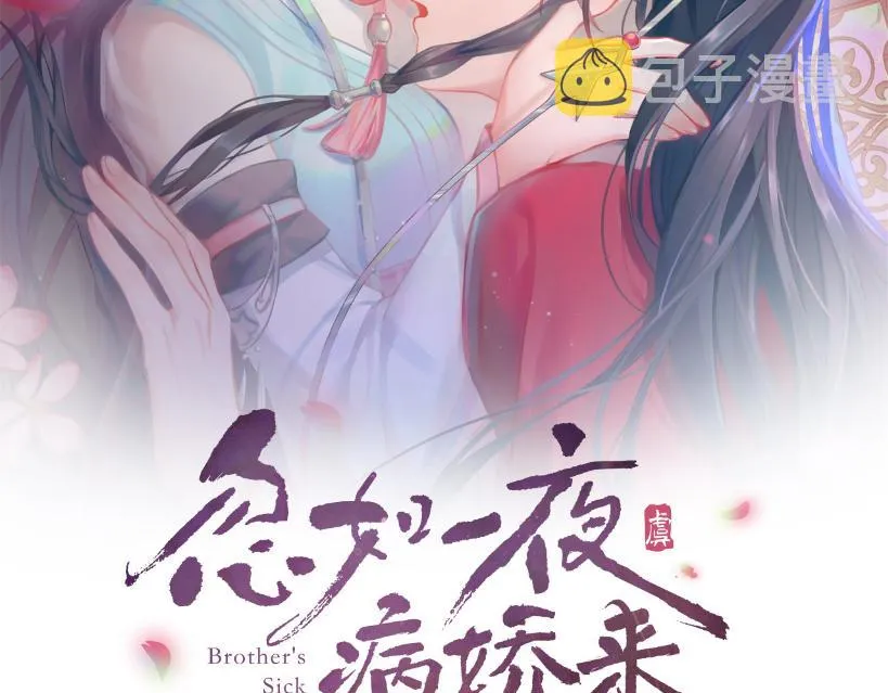 第79话 撩人的引诱 第2页