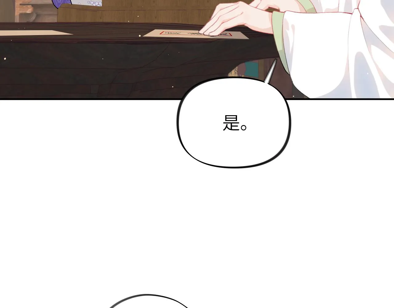 第79话 撩人的引诱 第12页