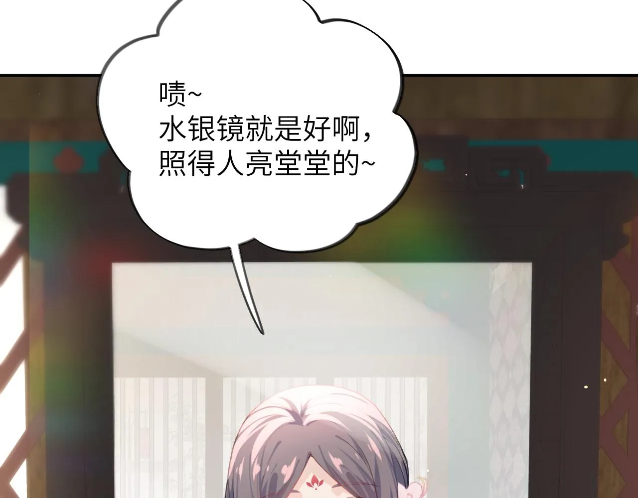 第79话 撩人的引诱 第13页