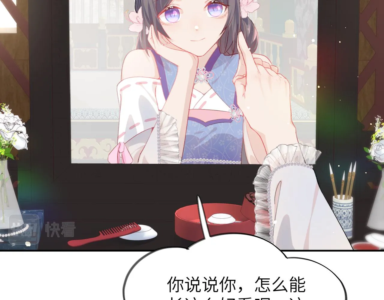 第79话 撩人的引诱 第14页