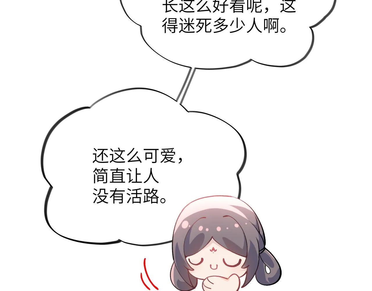 第79话 撩人的引诱 第15页