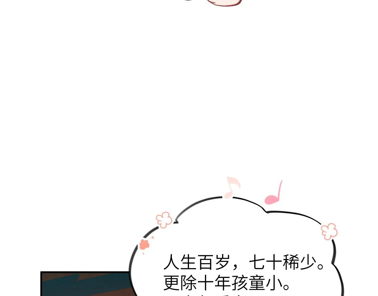 第79话 撩人的引诱 第16页