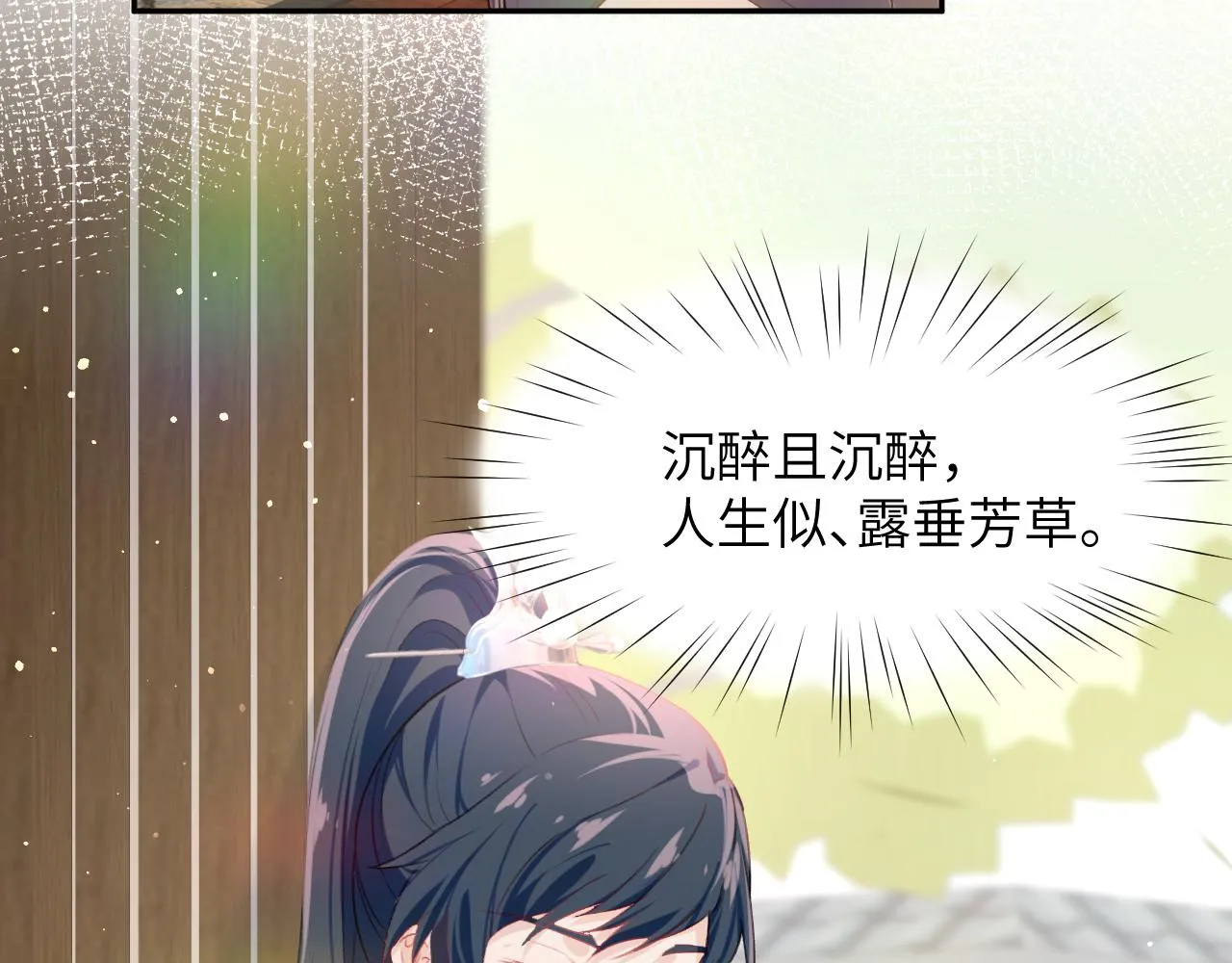 第79话 撩人的引诱 第18页