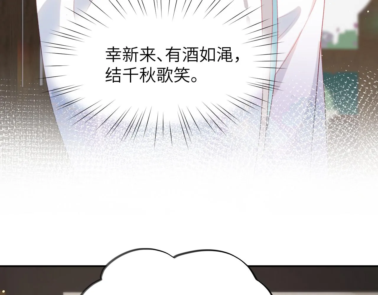 第79话 撩人的引诱 第20页