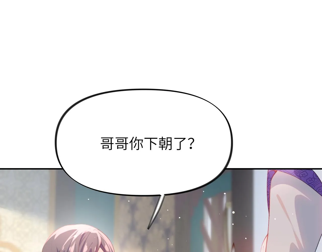第79话 撩人的引诱 第23页