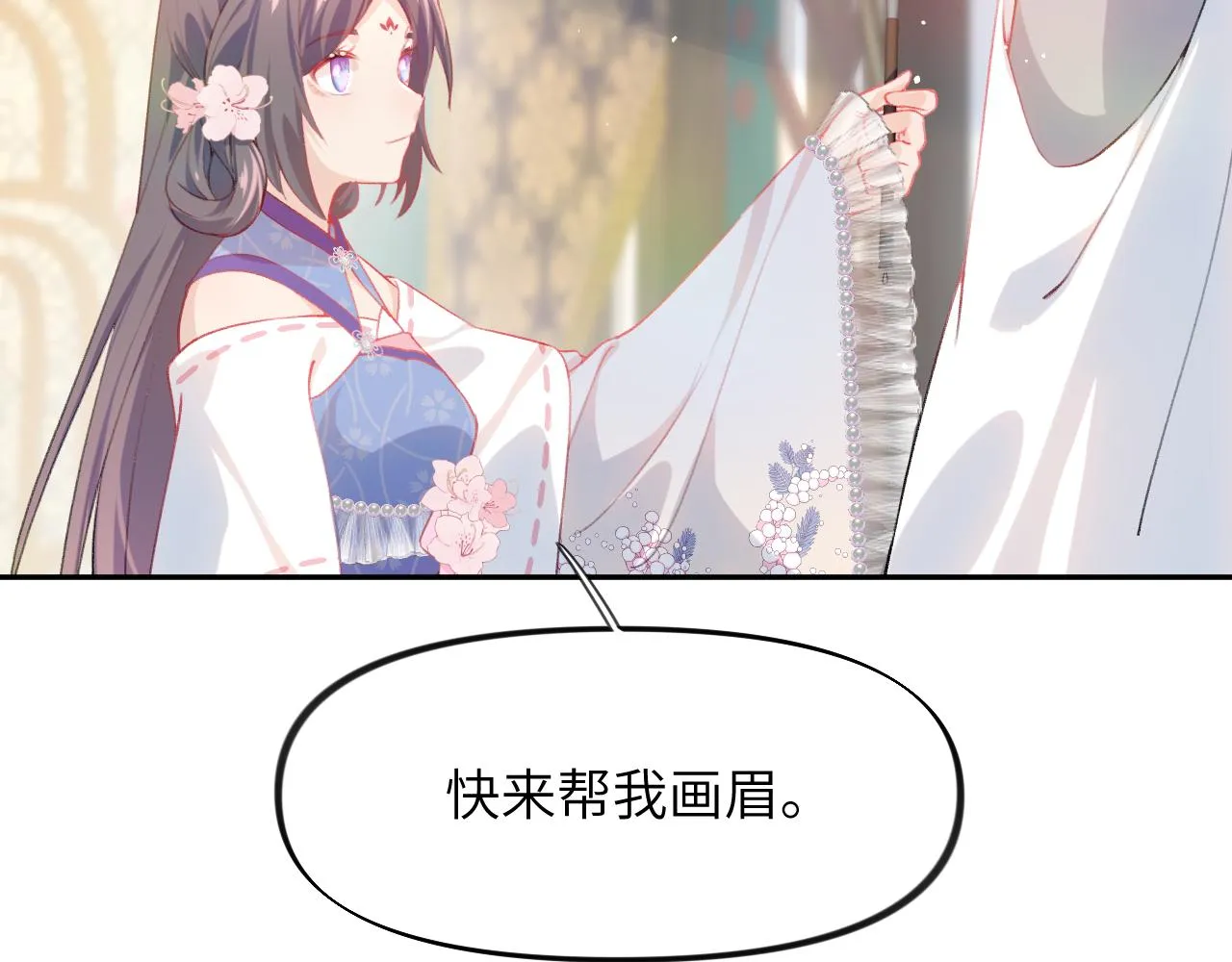 第79话 撩人的引诱 第24页