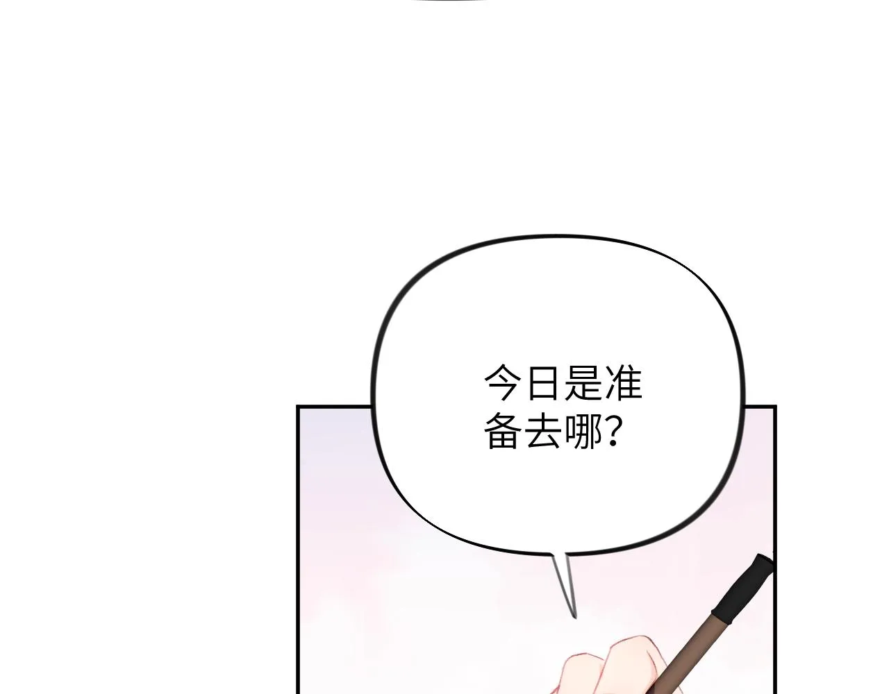 第79话 撩人的引诱 第25页