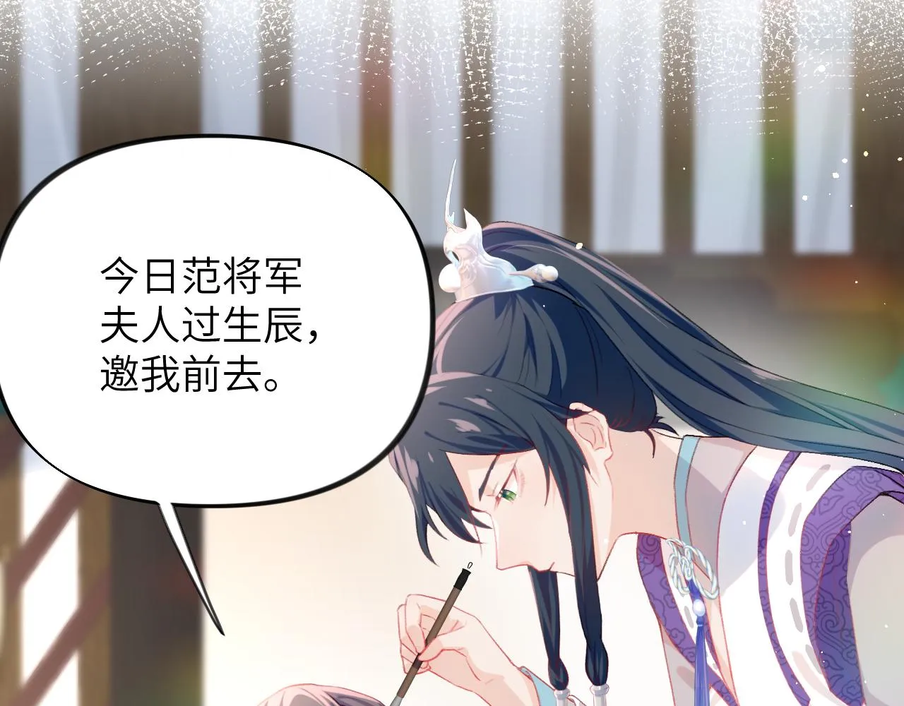第79话 撩人的引诱 第27页