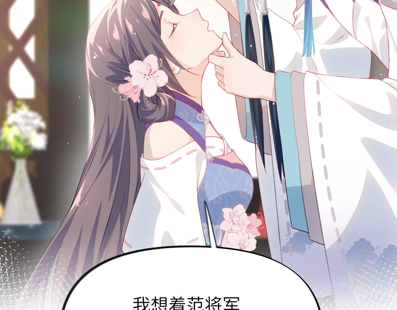 第79话 撩人的引诱 第28页