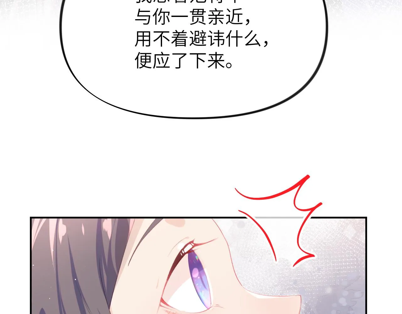 第79话 撩人的引诱 第29页