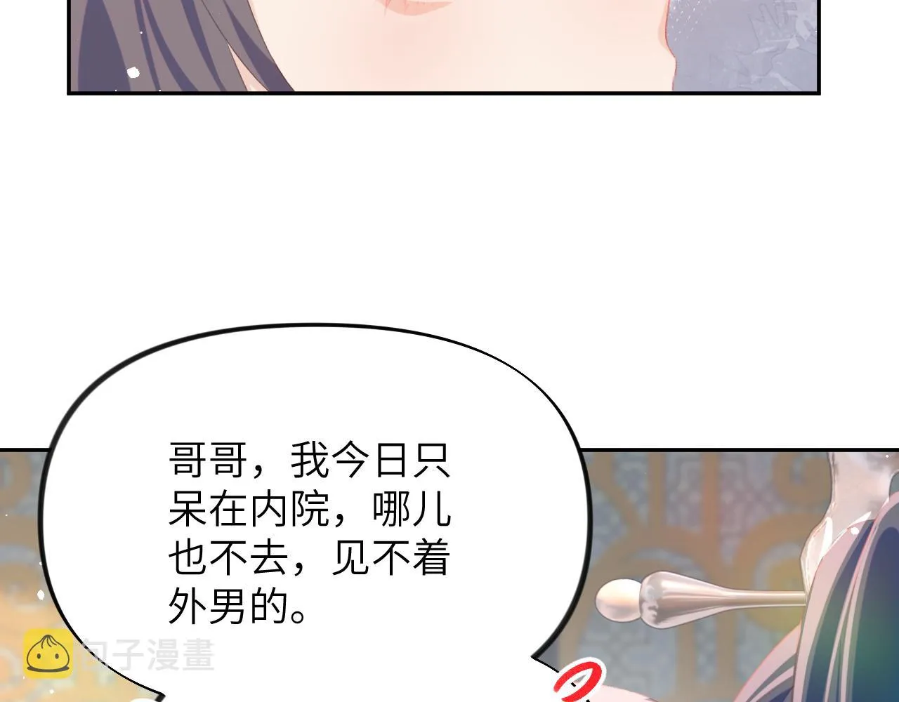 第79话 撩人的引诱 第30页