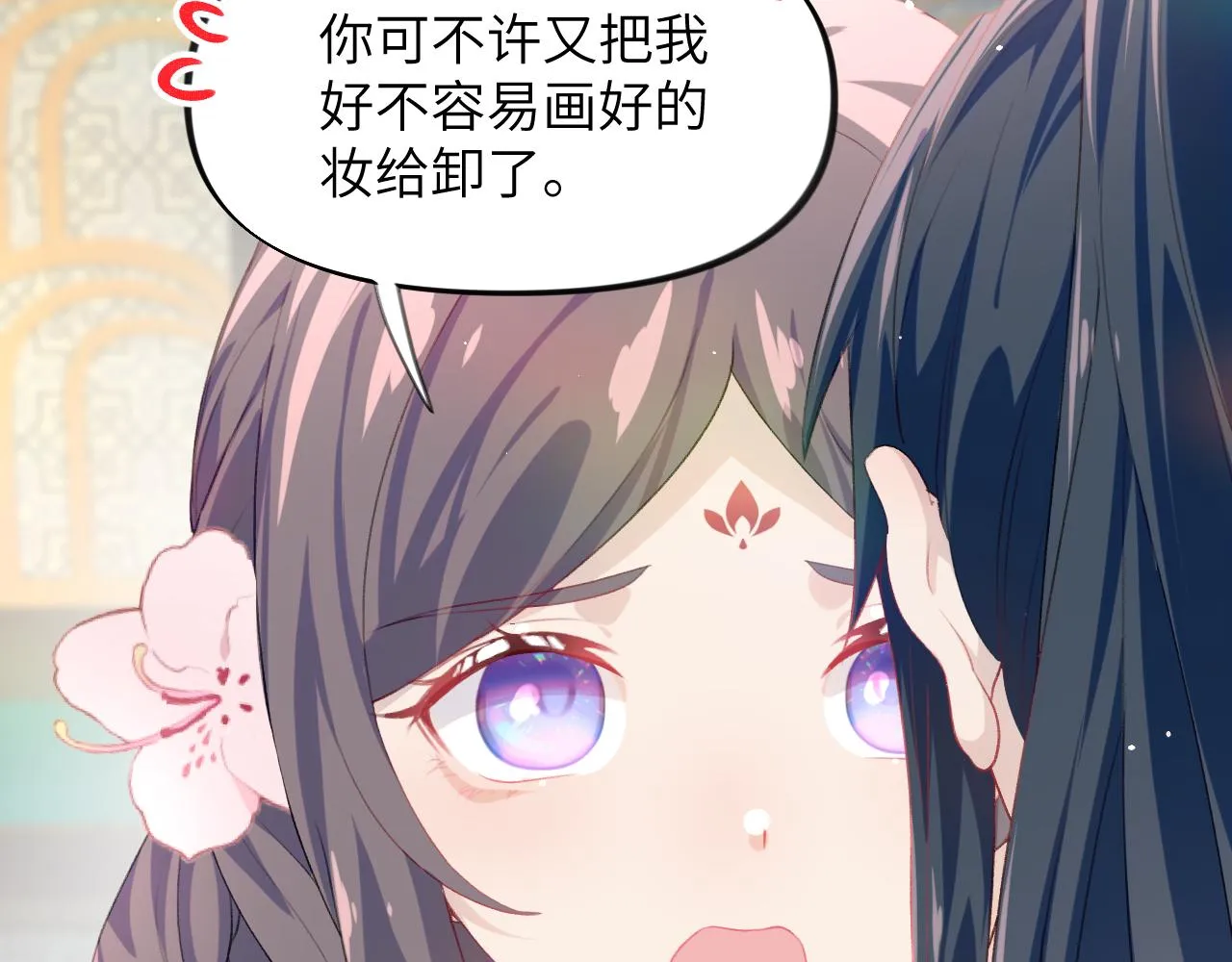 第79话 撩人的引诱 第31页