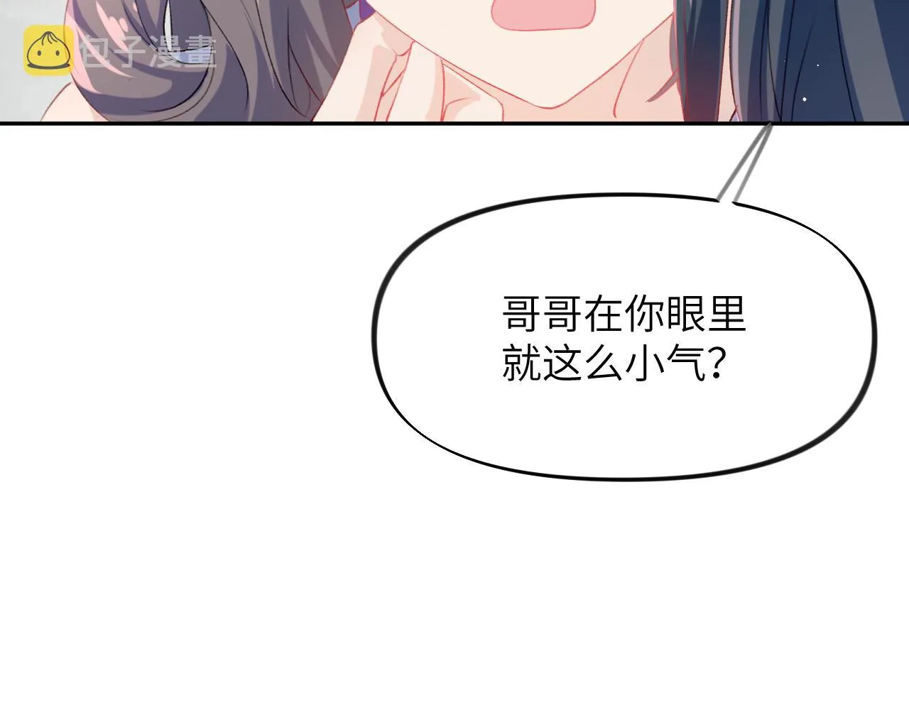 第79话 撩人的引诱 第32页