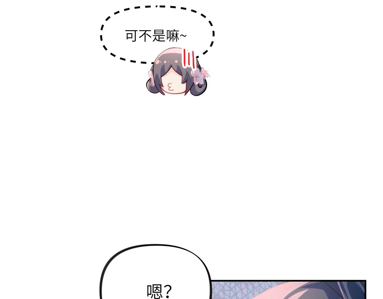 第79话 撩人的引诱 第33页