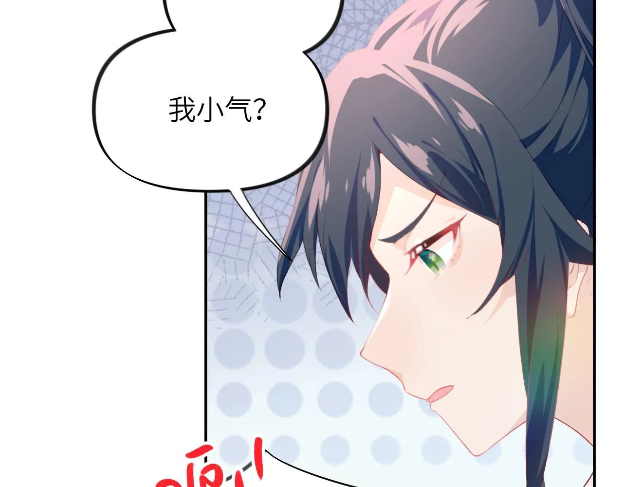 第79话 撩人的引诱 第34页
