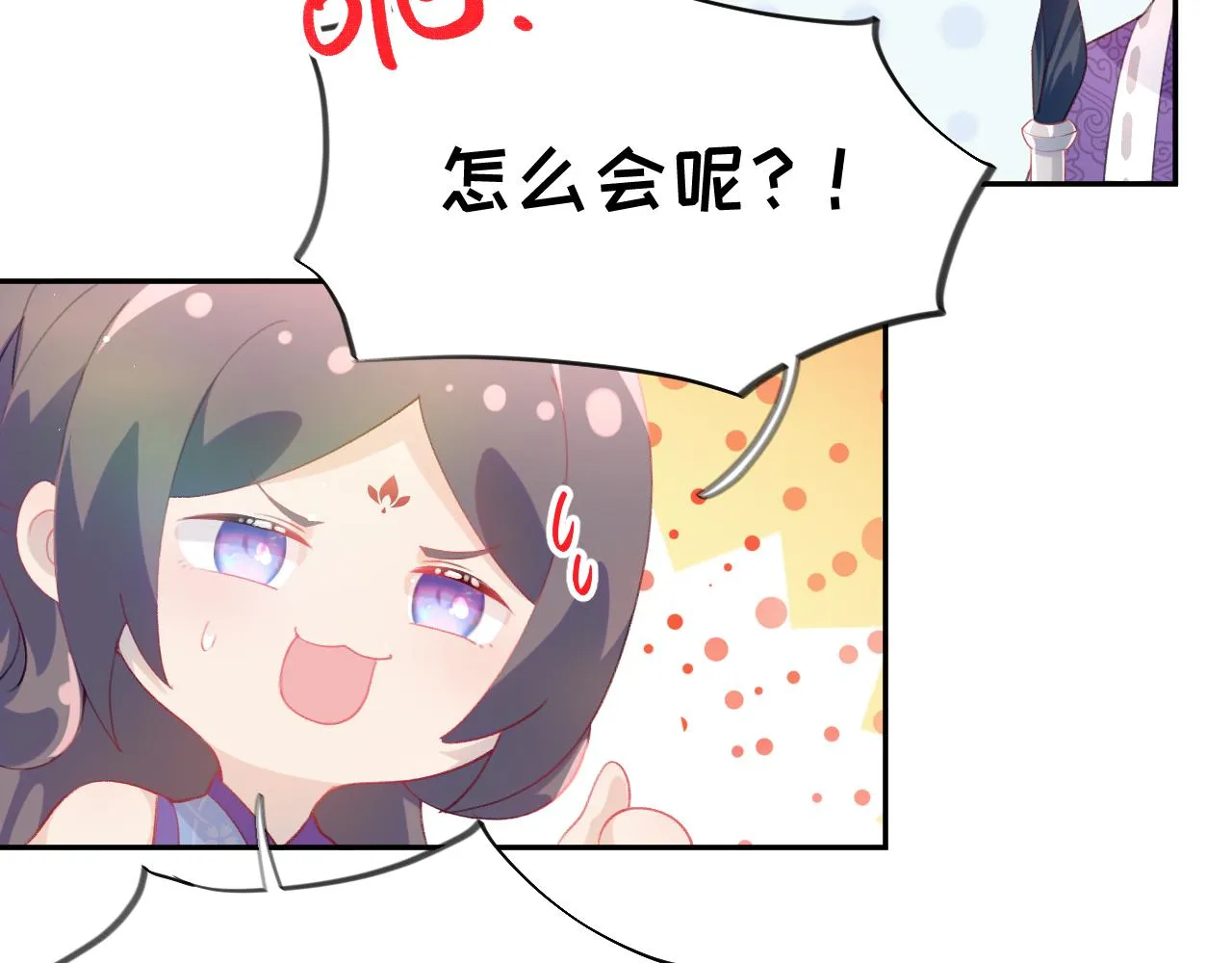第79话 撩人的引诱 第35页