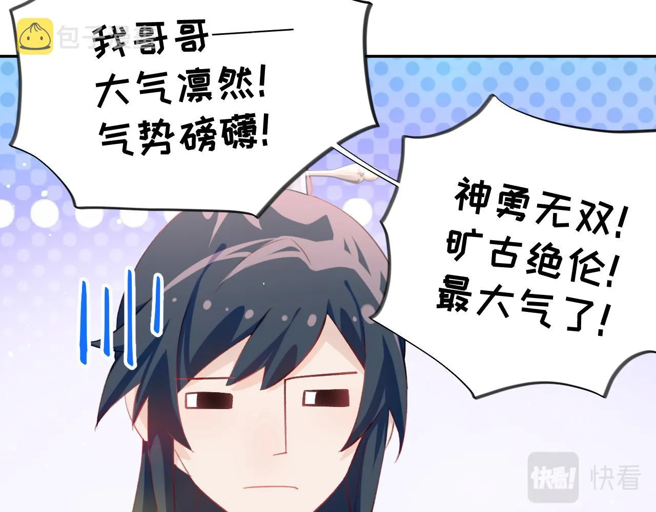 第79话 撩人的引诱 第36页