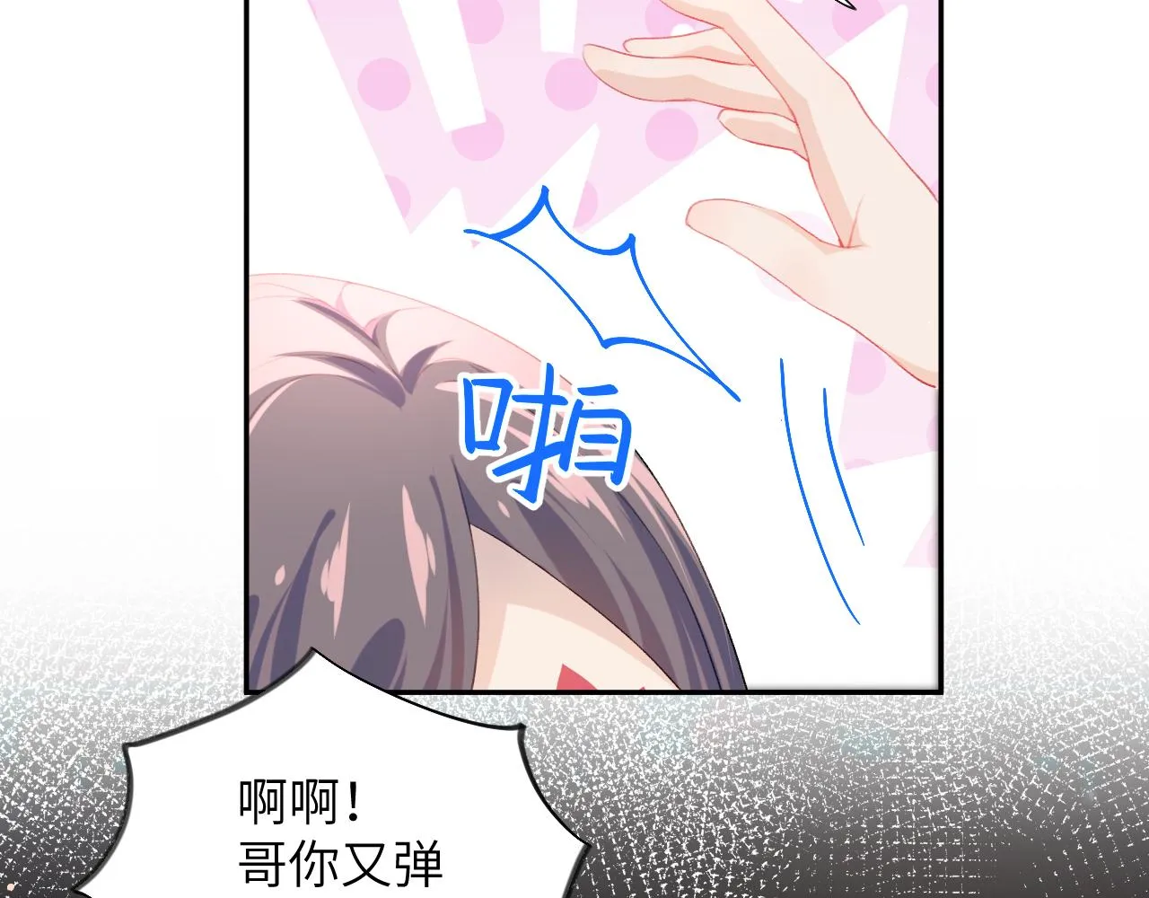 第79话 撩人的引诱 第38页