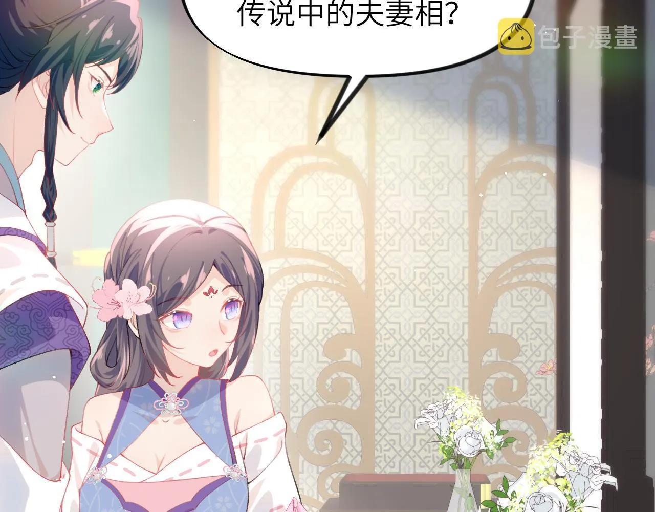 第79话 撩人的引诱 第42页
